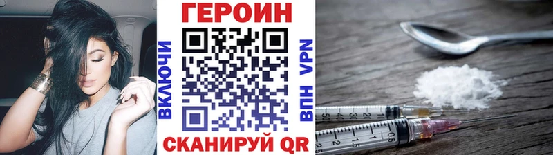 ГЕРОИН Афган  наркота  Бабушкин 